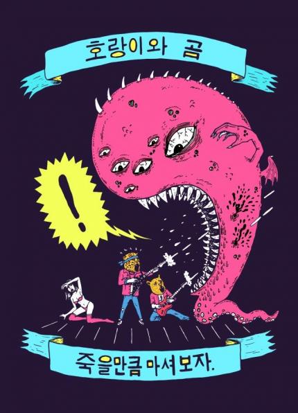 Big Brother