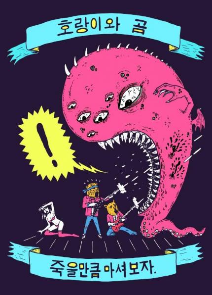 Big Brother